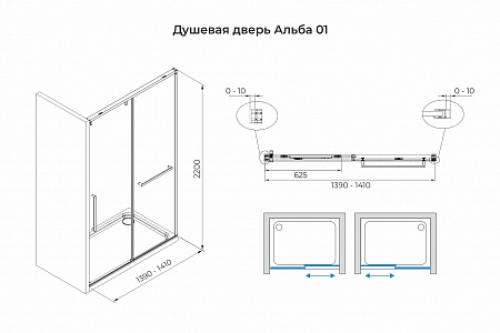 Душевая дверь в нишу слайдер Terminus Альба 01 1400х2200  чёрный Салехард - фото 3