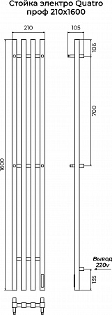 Стойка электро QUATRO проф1600 КС RAL 9003 матовый TERMINUS Салехард - фото 3