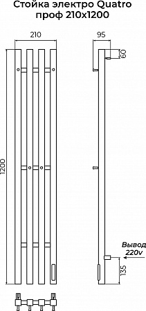 Стойка электро QUATRO проф1200 КС RAL 9003 матовый TERMINUS Салехард - фото 3