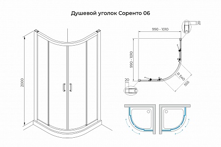 Душевой уголок слайдер Terminus Соренто 06 1000х1000х2000  четверть круга чёрный Салехард - фото 3