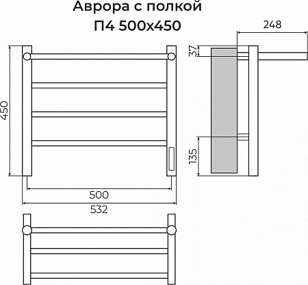 Аврора с/п П4 500х450 Электро (quick touch) Полотенцесушитель TERMINUS Салехард - фото 3