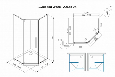 Душевой уголок распашной Terminus Альба 04 1000х1000х2200  трапеция чёрный Салехард - фото 3